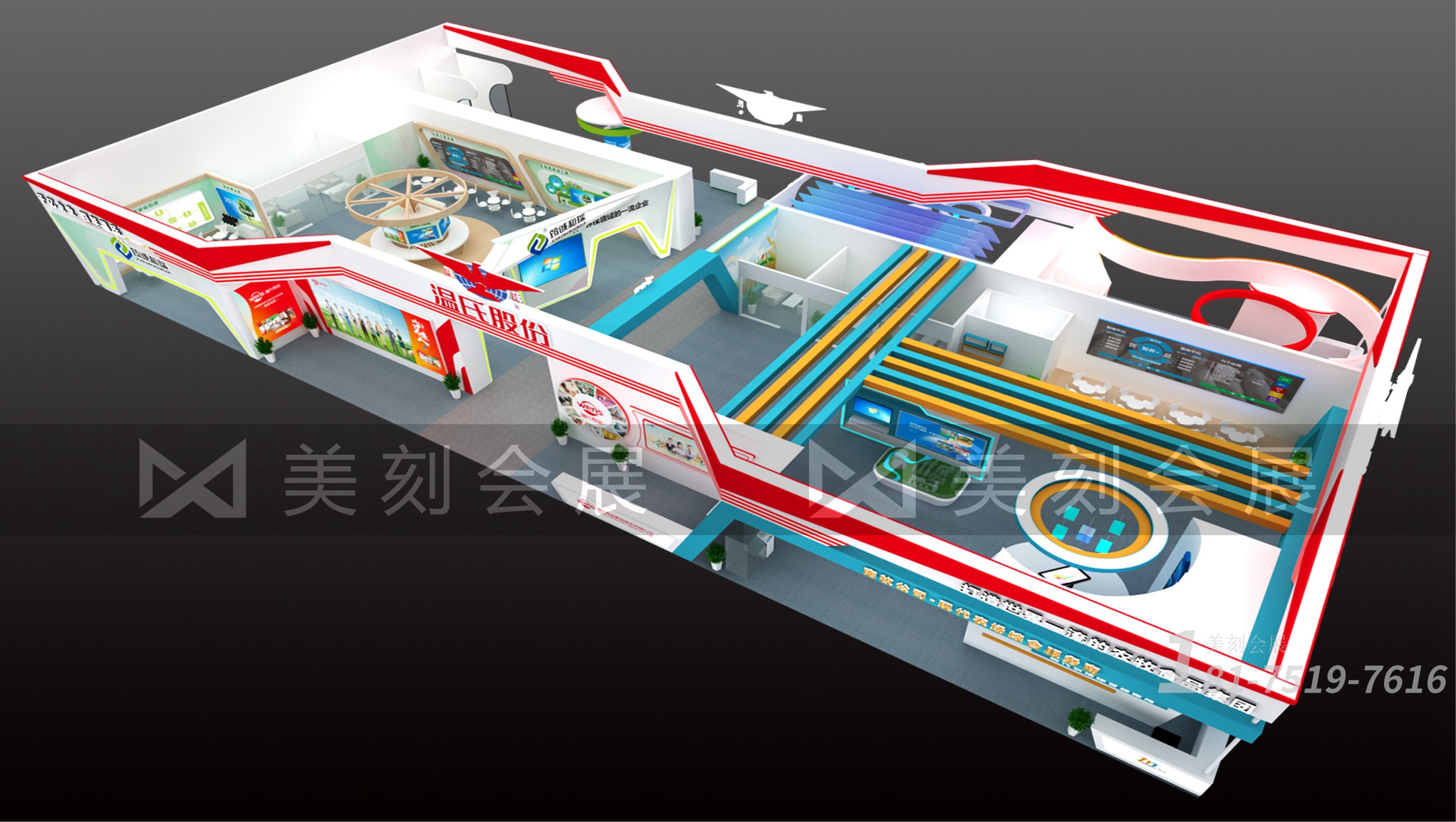 畜博會(huì)展臺(tái)搭建設(shè)計(jì)