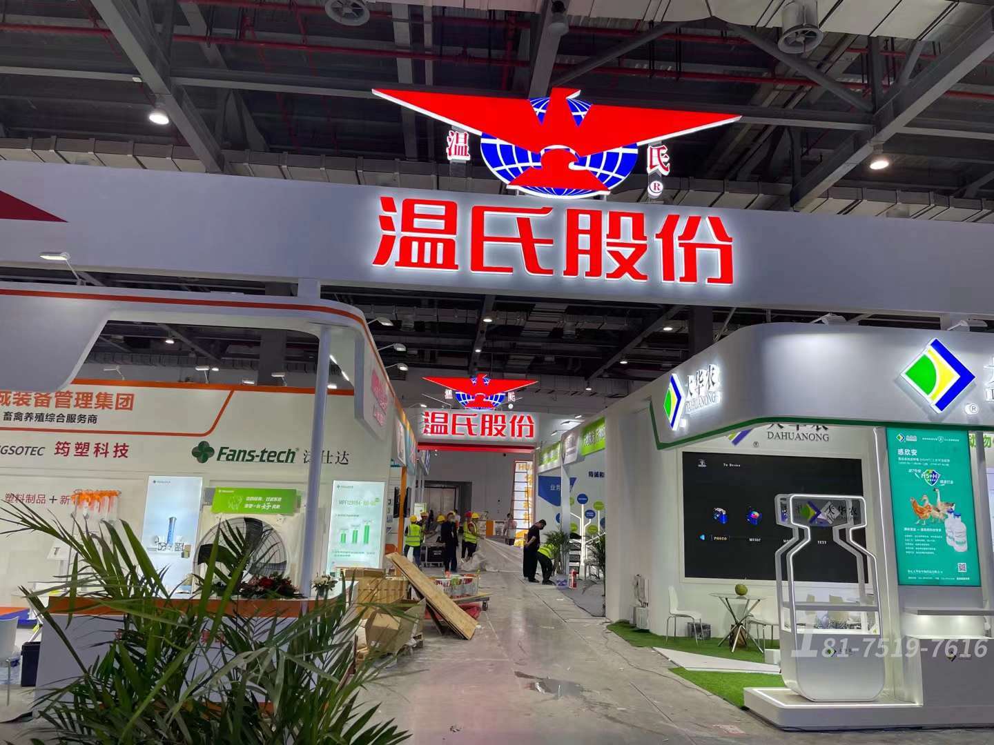 畜博會(huì)展臺(tái)搭建費(fèi)用