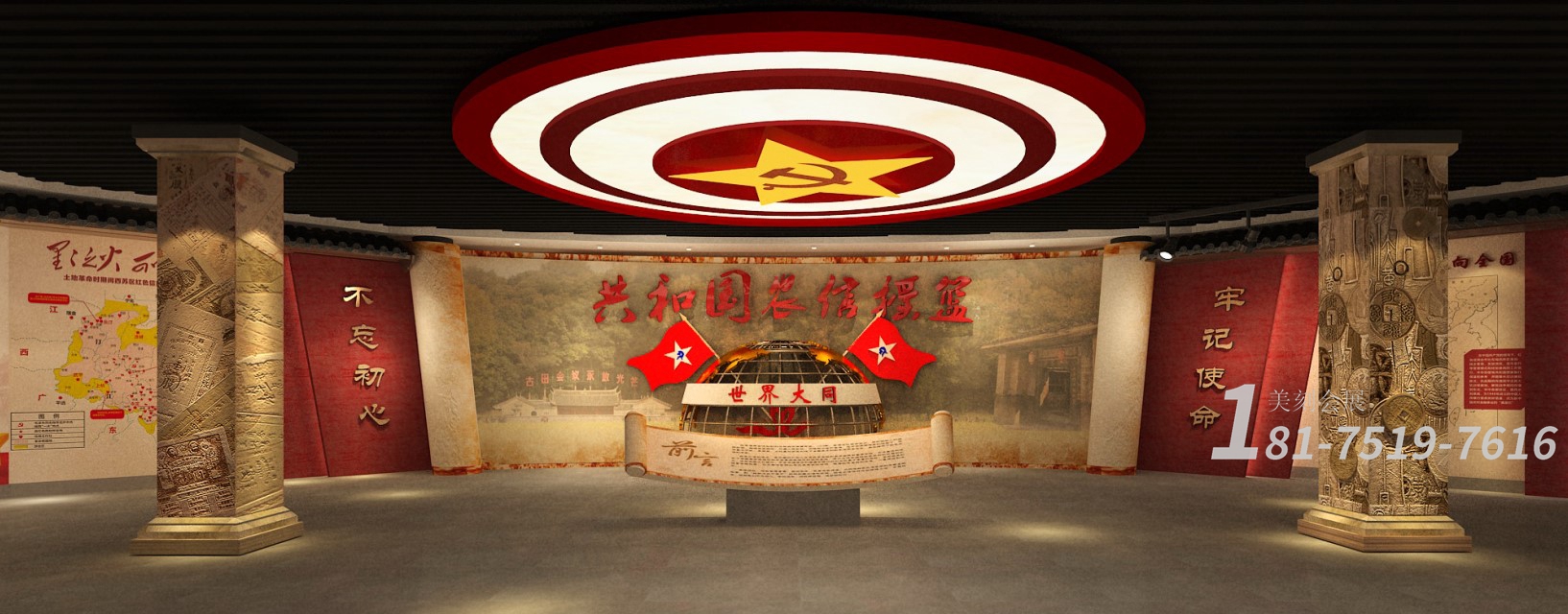 智慧黨建展廳設計案例