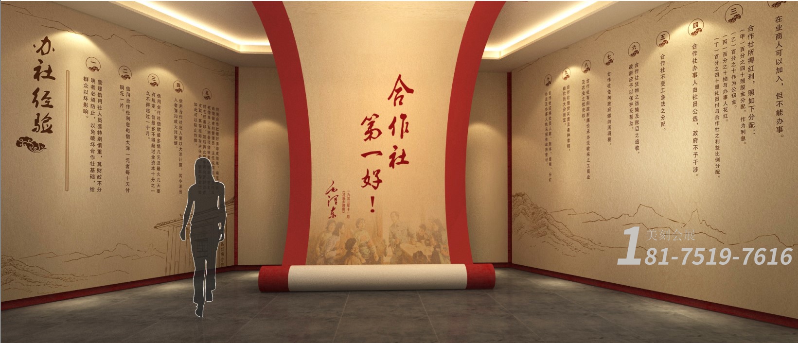 智慧黨建展廳設計費用